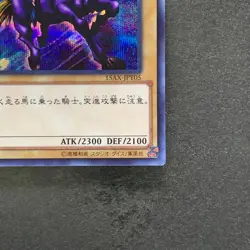 Gaia the Fierce Knight 15AX-JPY05 Secret Rare YuGiOh 130 - Image 5