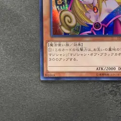 Dark Magician Girl 15AX-JPM01 Secret Rare YuGiOh 410 - Image 4