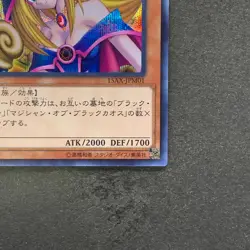 Dark Magician Girl 15AX-JPM01 Secret Rare YuGiOh 410 - Image 5