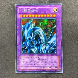Dragon Master Knight GB7-003 Secret Rare YuGiOh 450 - Image 1