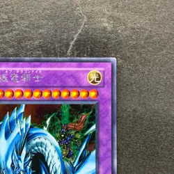 Dragon Master Knight GB7-003 Secret Rare YuGiOh 450 - Image 3