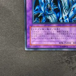 Dragon Master Knight GB7-003 Secret Rare YuGiOh 450 - Image 4