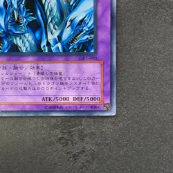 Dragon Master Knight GB7-003 Secret Rare YuGiOh 450 - Image 5