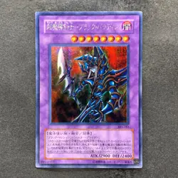 Dark Paladin 303-051 Secret Rare YuGiOh 1070 - Image 1