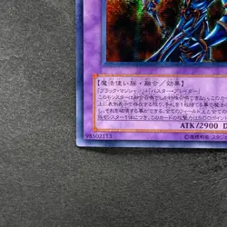 Dark Paladin 303-051 Secret Rare YuGiOh 1070 - Image 4