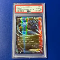 PSA10 Kingdra EX RR Pokemon Card Japanese - Image 1