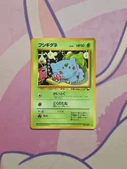 Bulbasaur No.001 Vending Series Pokemon Card Japanese MP - Image 1