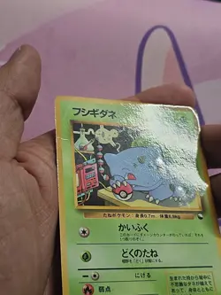 Bulbasaur No.001 Vending Series Pokemon Card Japanese MP - Image 3