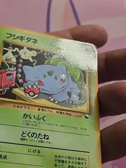 Bulbasaur No.001 Vending Series Pokemon Card Japanese MP - Image 4