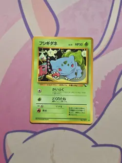 Bulbasaur No.001 Vending Series Pokemon Card Japanese MP - Image 5