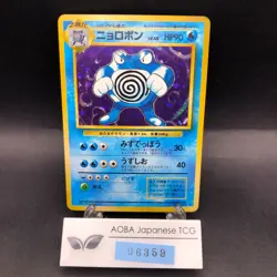 Poliwrath Holo No.062 Base Set - Japanese Pokemon Card - 1996 - Image 1