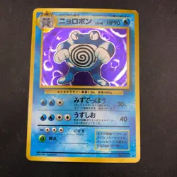 Poliwrath Holo No.062 Base Set - Japanese Pokemon Card - 1996 - Image 2
