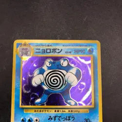 Poliwrath Holo No.062 Base Set - Japanese Pokemon Card - 1996 - Image 3