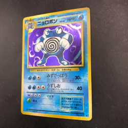 Poliwrath Holo No.062 Base Set - Japanese Pokemon Card - 1996 - Image 5