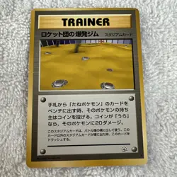 Japanese Rocket's Minefield Gym - Gym Challenge - Uncommon Pokemon Card - NM - Image 1