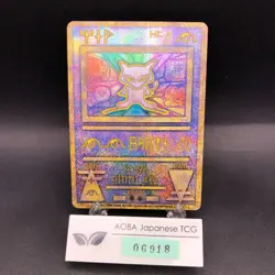 Ancient Mew I "Nintedo" Error Holo Movie Promo - Japanese Pokemon Card - 1999 - Image 1