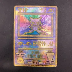 Ancient Mew I "Nintedo" Error Holo Movie Promo - Japanese Pokemon Card - 1999 - Image 2
