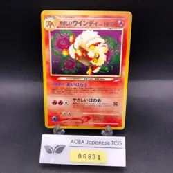 Light Arcanine Holo No.059 Neo 4 Destiny - Japanese Pokemon Card - 2001 - Image 1