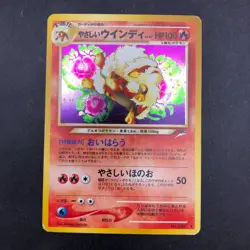 Light Arcanine Holo No.059 Neo 4 Destiny - Japanese Pokemon Card - 2001 - Image 2