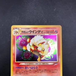 Light Arcanine Holo No.059 Neo 4 Destiny - Japanese Pokemon Card - 2001 - Image 3