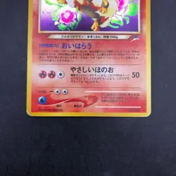 Light Arcanine Holo No.059 Neo 4 Destiny - Japanese Pokemon Card - 2001 - Image 4