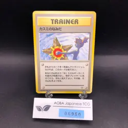 Misty's Tears (Banned Art) Gym 1 Heroes - Japanese Pokemon Card - 1998 - Image 1