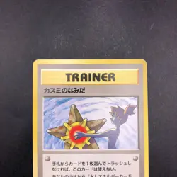 Misty's Tears (Banned Art) Gym 1 Heroes - Japanese Pokemon Card - 1998 - Image 3