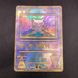 Ancient Mew I "Nintedo" Error Holo Movie Promo - Japanese Pokemon Card - 1999 - Image 2
