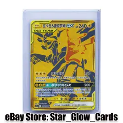 2023 Pokemon S-Chinese Sun&Moon CSM2aC 186/150 UR Pikachu & Zekrom GX Card NM - Image 1