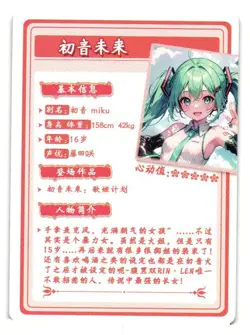 HATSUNE MIKU SR HYSNII-SR-07 Flower Girl 2 Goddess Story Anime Card - Image 2