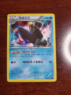 Empoleon 020/059 NM Red Flash Korean Pokemon Card TCG - Image 1
