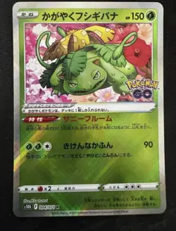 Radiant Venusaur 004/071 Japanese Pokemon GO Radiant Rare Card NM+ - Image 1