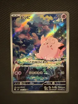Clefairy - Pokemon TCG (JP) - Nihil Zero - Art Rare - 086/080 AR Full Art Card - Image 1