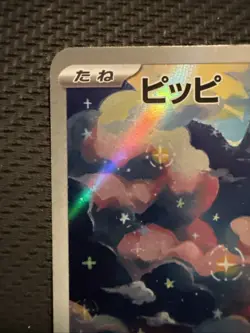 Clefairy - Pokemon TCG (JP) - Nihil Zero - Art Rare - 086/080 AR Full Art Card - Image 2