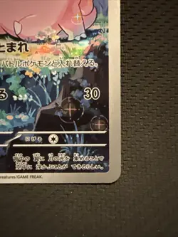 Clefairy - Pokemon TCG (JP) - Nihil Zero - Art Rare - 086/080 AR Full Art Card - Image 4
