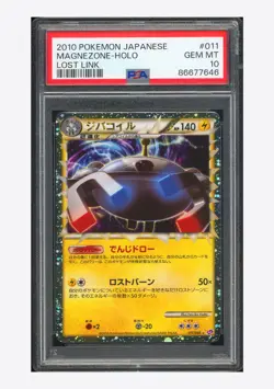 Pokemon PSA 10 Magnezone Holo 2010 011/040 Lost Link Japanese - Image 1