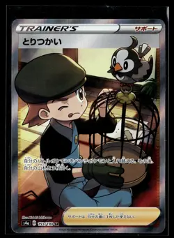 JP Pokemon TCG S4a: Shiny Star V #193/190 Bird Keeper - Image 1