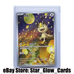 2025 Pokemon Chinese Gem Pack Vol.3 CBB3C 02 07/07 Exclusive Meowth NM - Image 1