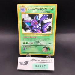 Giovanni's Nidoking Glossy CoroCoro Comics Promo - Japanese Pokemon Card - 1999 - Image 1