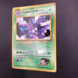 Giovanni's Nidoking Glossy CoroCoro Comics Promo - Japanese Pokemon Card - 1999 - Image 5