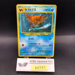 [SWIRL] Kabutops Holo No.141 Neo 2 Discovery - Japanese Pokemon Card - 2000 - Image 1