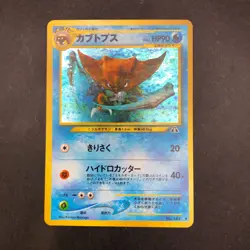 [SWIRL] Kabutops Holo No.141 Neo 2 Discovery - Japanese Pokemon Card - 2000 - Image 2