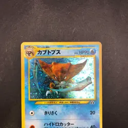 [SWIRL] Kabutops Holo No.141 Neo 2 Discovery - Japanese Pokemon Card - 2000 - Image 3