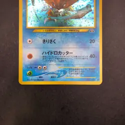 [SWIRL] Kabutops Holo No.141 Neo 2 Discovery - Japanese Pokemon Card - 2000 - Image 4