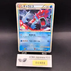 Gyarados Holo 004/L-P Random Basic Pack Promo - Japanese Pokemon Card - 2009 - Image 1