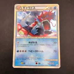 Gyarados Holo 004/L-P Random Basic Pack Promo - Japanese Pokemon Card - 2009 - Image 2