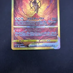 Arceus VSTAR UR Holo 262/172 S12a VSTAR Universe - Japanese Pokemon Card - 2022 - Image 4