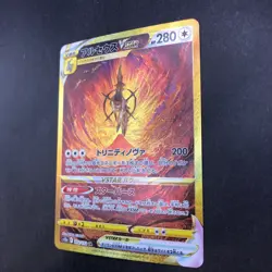 Arceus VSTAR UR Holo 262/172 S12a VSTAR Universe - Japanese Pokemon Card - 2022 - Image 5