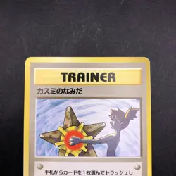Misty's Tears (Banned Art) Gym 1 Heroes - Japanese Pokemon Card - 1998 - Image 3
