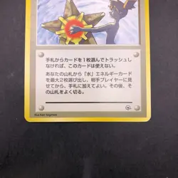 Misty's Tears (Banned Art) Gym 1 Heroes - Japanese Pokemon Card - 1998 - Image 4
